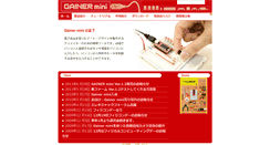 Desktop Screenshot of gainer-mini.jp