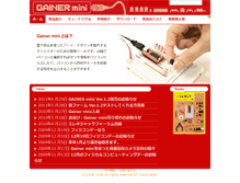 Tablet Screenshot of gainer-mini.jp